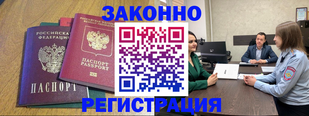где прописаться в Кумертау