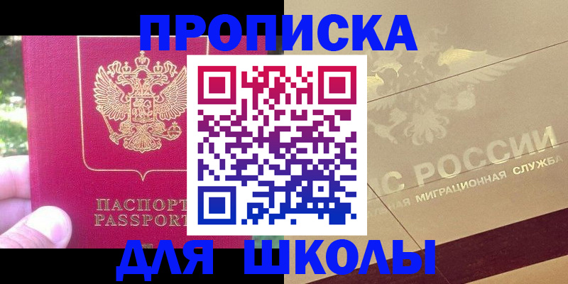 временная регистрация законно в Кумертау
