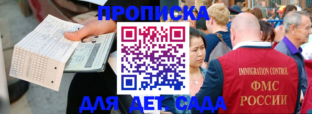 прописка иностранных граждан в Кумертау